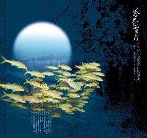 风花雪月