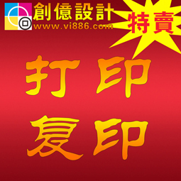 复印