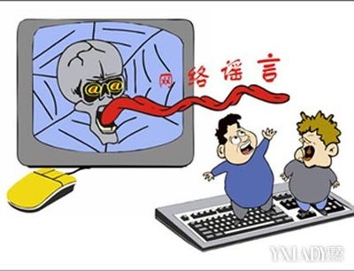 胡编乱造