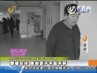 患难与共