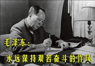 艰苦奋斗