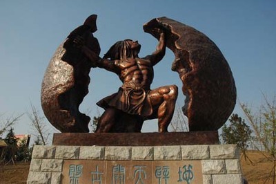 开天辟地