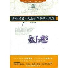 礼崩乐坏