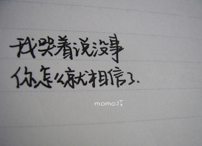 没事