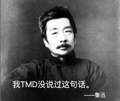 没说