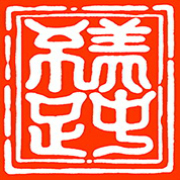 美中不足