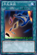 抹杀