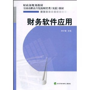 齐整