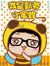 勤勤恳恳