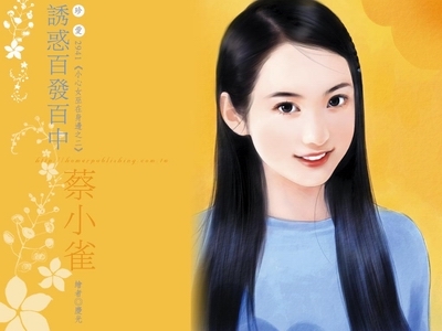 惹是生非