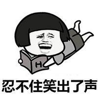 忍不住