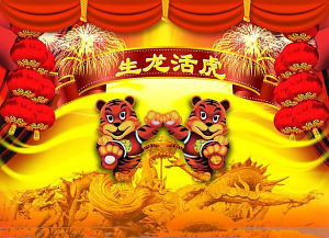生龙活虎
