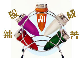 酸甜苦辣