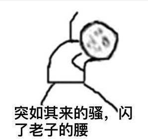 突如其来