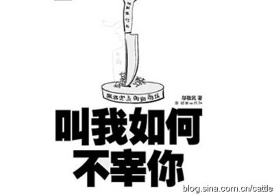 顽固不化