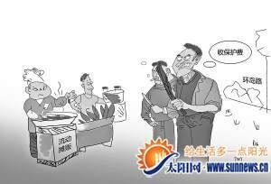 为非作歹