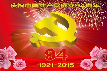 伟大的中国