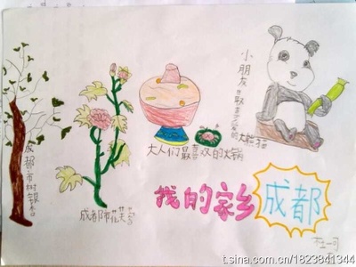 我的家乡