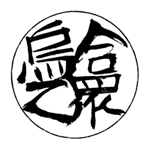 乌合之众