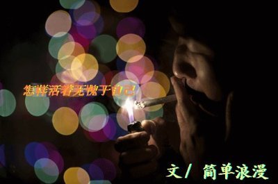 无愧于