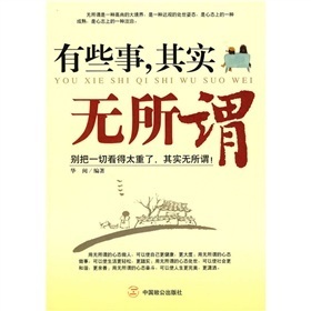 无所谓