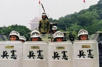 宪兵
