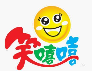 笑嘻嘻