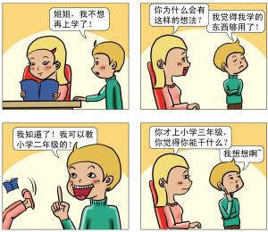 学以致