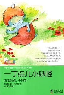 一丁点儿
