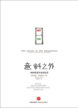 意料