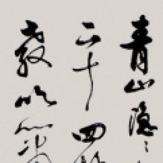 隐隐