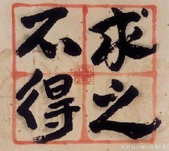 与世无争