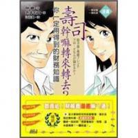 转来转去