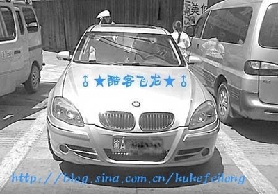 换上