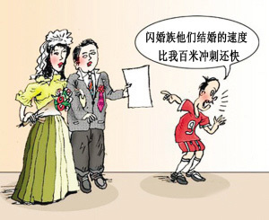 草率