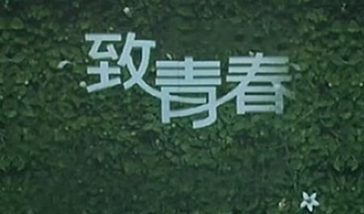 大肆