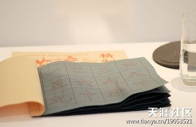 独有