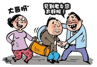 老乡