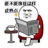 能不