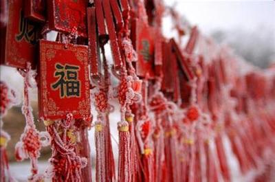 祈福