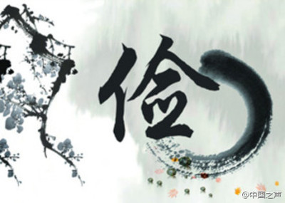 勤俭