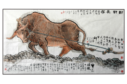 韧劲