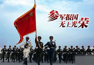 入伍