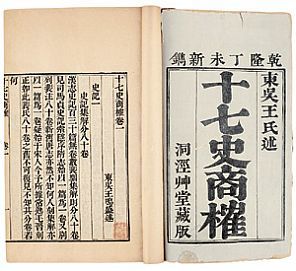 商榷