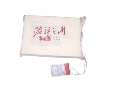 踏访