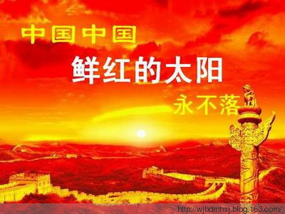鲜红