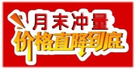 月末