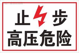 止步
