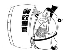 清官