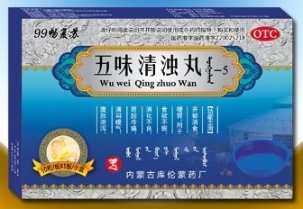 清浊